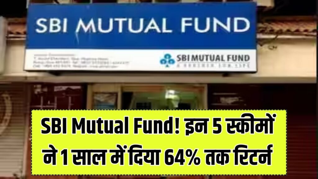 SBI Mutual Fund का कमाल! इन 5 स्कीमों ने 1 साल में दिया 64% तक का छप्परफाड़ रिटर्न; निवेश से पहले देख लें पूरी लिस्ट