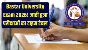 Bastar University Exam Schedule 2026: बस्तर संभाग के छात्रों के लिए बड़ी खबर! मार्च-अप्रैल परीक्षाओं का टाइम टेबल जारी।