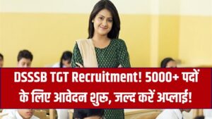 DSSSB TGT Teacher Vacancy: दिल्ली शिक्षक भर्ती के लिए आवेदन शुरू! 5000+ पदों पर नियुक्ति, जल्दी करें अप्लाई।