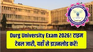 Durg University Exam 2026: हेमचंद यादव विश्वविद्यालय ने जारी किया टाइम टेबल! एक क्लिक में डाउनलोड करें PDF।
