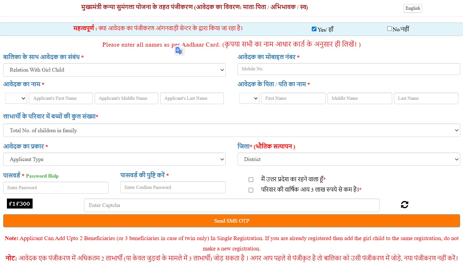 Government Scheme: उत्तरप्रदेश सरकार बेटियों को दे रही 15,000 रुपये, कैसे करें इस स्कीम में अप्लाई 2 कन्या सुमंगला योजना में आवेदन कैसे करें?