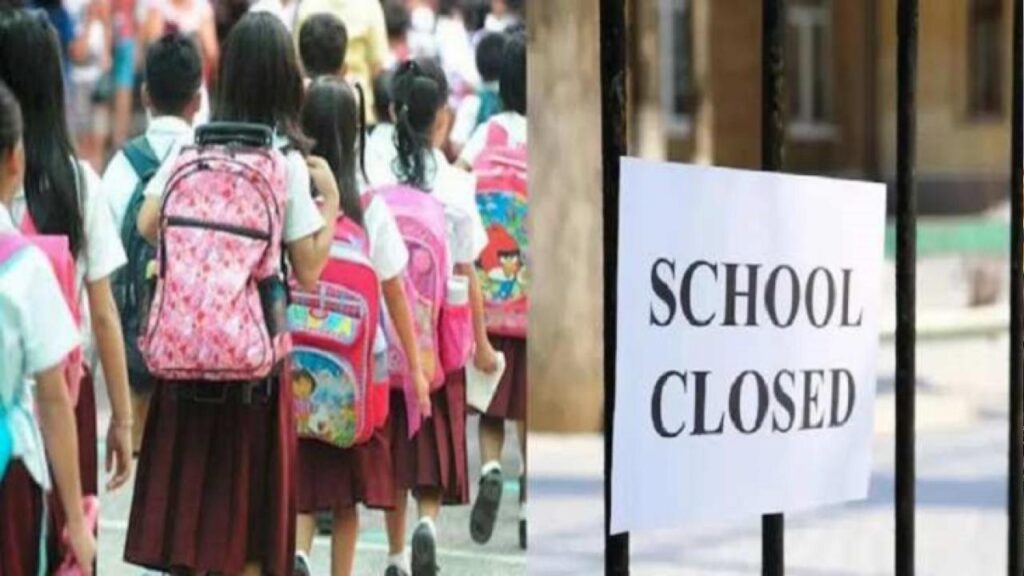 School Closed: लगातार 3 दिन बंद रहेंगे स्कूल, कॉलेज और दफ्तर! छुट्टियों की लिस्ट जारी; जानें आपके शहर में क्या है हाल 1 School Closed: लगातार 3 दिन बंद रहेंगे स्कूल, कॉलेज और दफ्तर! छुट्टियों की लिस्ट जारी; जानें आपके शहर में क्या है हाल