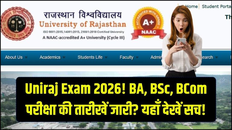 Uniraj Exam Time Table 2026: राजस्थान यूनिवर्सिटी BA, BSc, BCom की परीक्षा तारीखें लीक? यहाँ देखें सच!