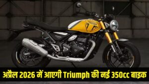 Royal Enfield की बढ़ेगी टेंशन! 350cc सेगमेंट में Triumph का बड़ा धमाका; अप्रैल 2026 में आ रही है ये नई 'बीस्ट'