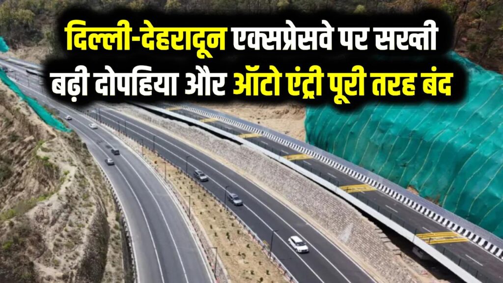 UP के स्कूलों का बदला समय! अब 12 बजे के बाद नहीं होगी क्लास; भीषण गर्मी के चलते DM का आदेश