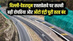 UP के स्कूलों का बदला समय! अब 12 बजे के बाद नहीं होगी क्लास; भीषण गर्मी के चलते DM का आदेश