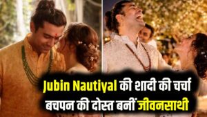 Jubin Marriage: जुबिन नौटियाल ने गुपचुप रचाई शादी! उत्तराखंड में बचपन की दोस्त के साथ लिए सात फेरे; जानें कौन है जुबिन की दुल्हनिया?