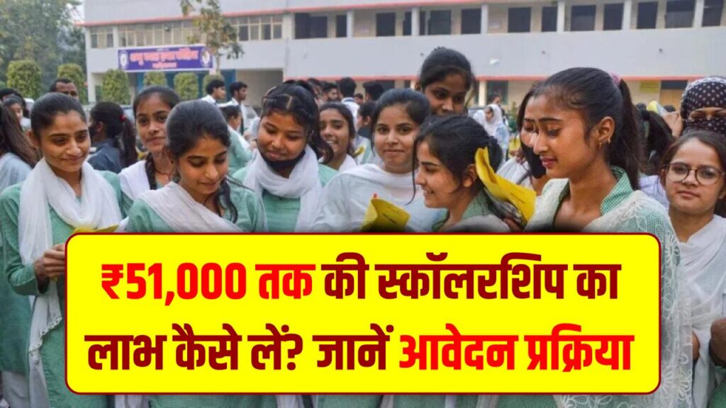 Labour Copy Scholarship Yojana: श्रमिकों के बच्चों को मिलेंगे ₹51,000! 'लेबर कॉपी स्कॉलरशिप' योजना शुरू; सीधे बैंक खाते में आएगी राशि, ऐसे करें आवेदन