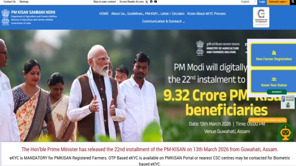 PM kisan Samman Nidhi: धान की रोपनी के समय आएगी 23वीं किस्त? जानें सरकार का ताजा अपडेट और अगली संभावित तारीख
