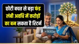 PPF Jackpot: ₹1.5 लाख जमा कर ऐसे पाएं ₹1 करोड़! रिटायरमेंट की टेंशन खत्म, जानें निवेश का जादुई फॉर्मूला