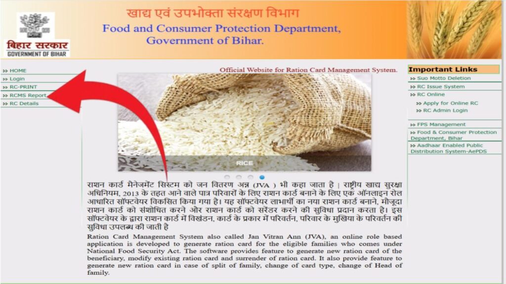 Bihar Ration Card New List: बिहार राशन कार्ड नई लिस्ट जारी! इस आसान तरीके से देखें लिस्ट में अपना नाम और डाउनलोड करें अपना राशन कार्ड