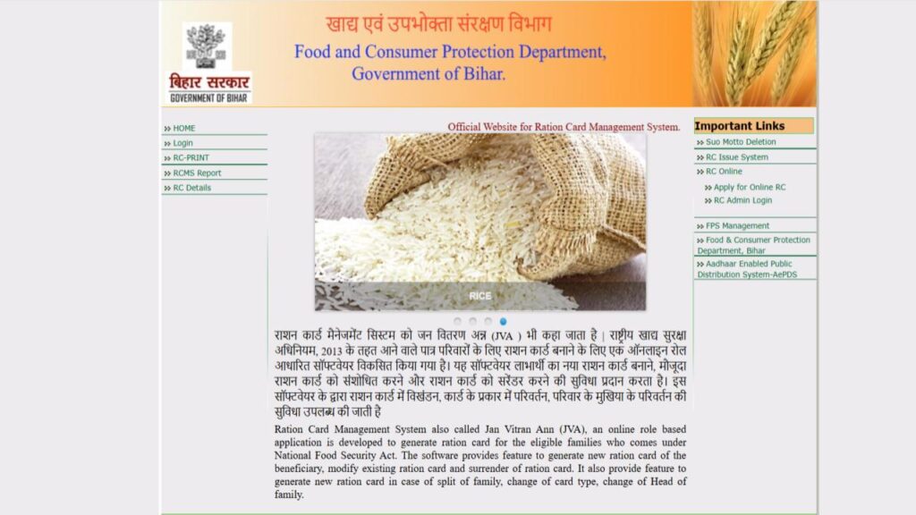 Bihar Ration Card New List: बिहार राशन कार्ड नई लिस्ट जारी! इस आसान तरीके से देखें लिस्ट में अपना नाम और डाउनलोड करें अपना राशन कार्ड