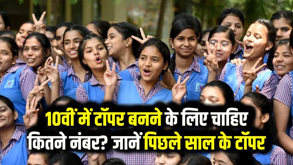 UP Board Result: 10वीं में टॉपर बनने के लिए चाहिए कितने नंबर? जानें पिछले साल के टॉपर यश प्रताप का 'सीक्रेट' स्कोर
