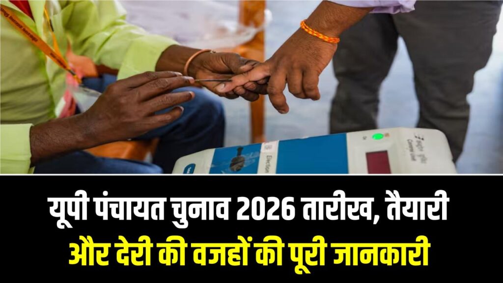 यूपी पंचायत चुनाव पर सस्पेंस! क्या टलेंगे चुनाव? कार्यकाल खत्म होने के कगार पर, जानें कब तक संभव है प्रक्रिया