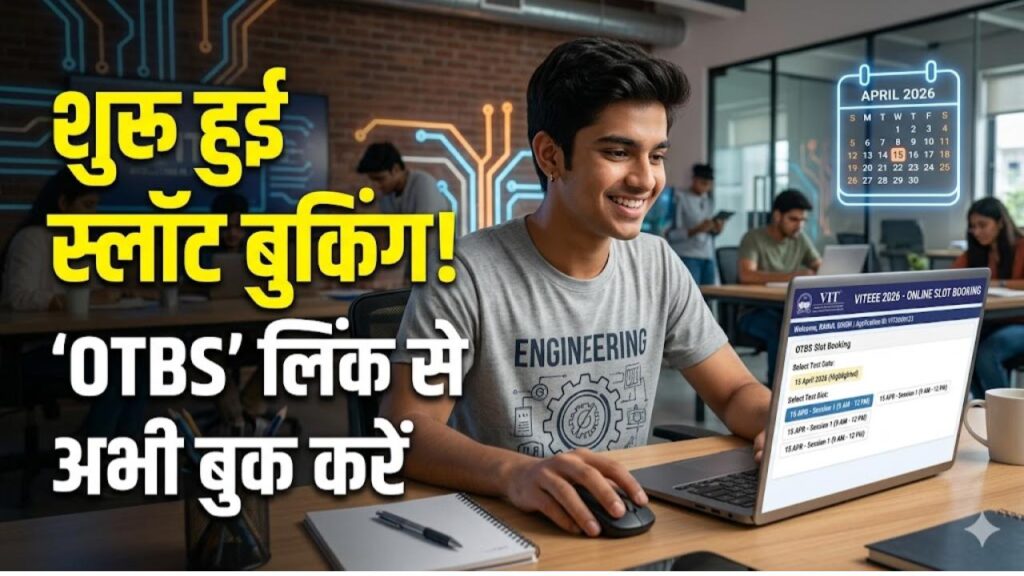 VITEEE Slot Booking 2026 Today Live: शुरू हुई स्लॉट बुकिंग! 'OTBS' लिंक से अभी बुक करें अपना एग्जाम टाइम, यहाँ देखें स्टेप्स
